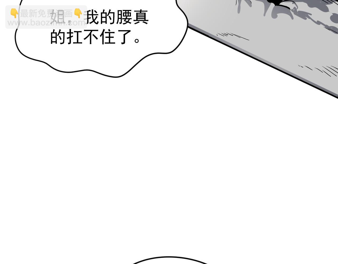 第1话 白雾禁区(1/5)-第1话