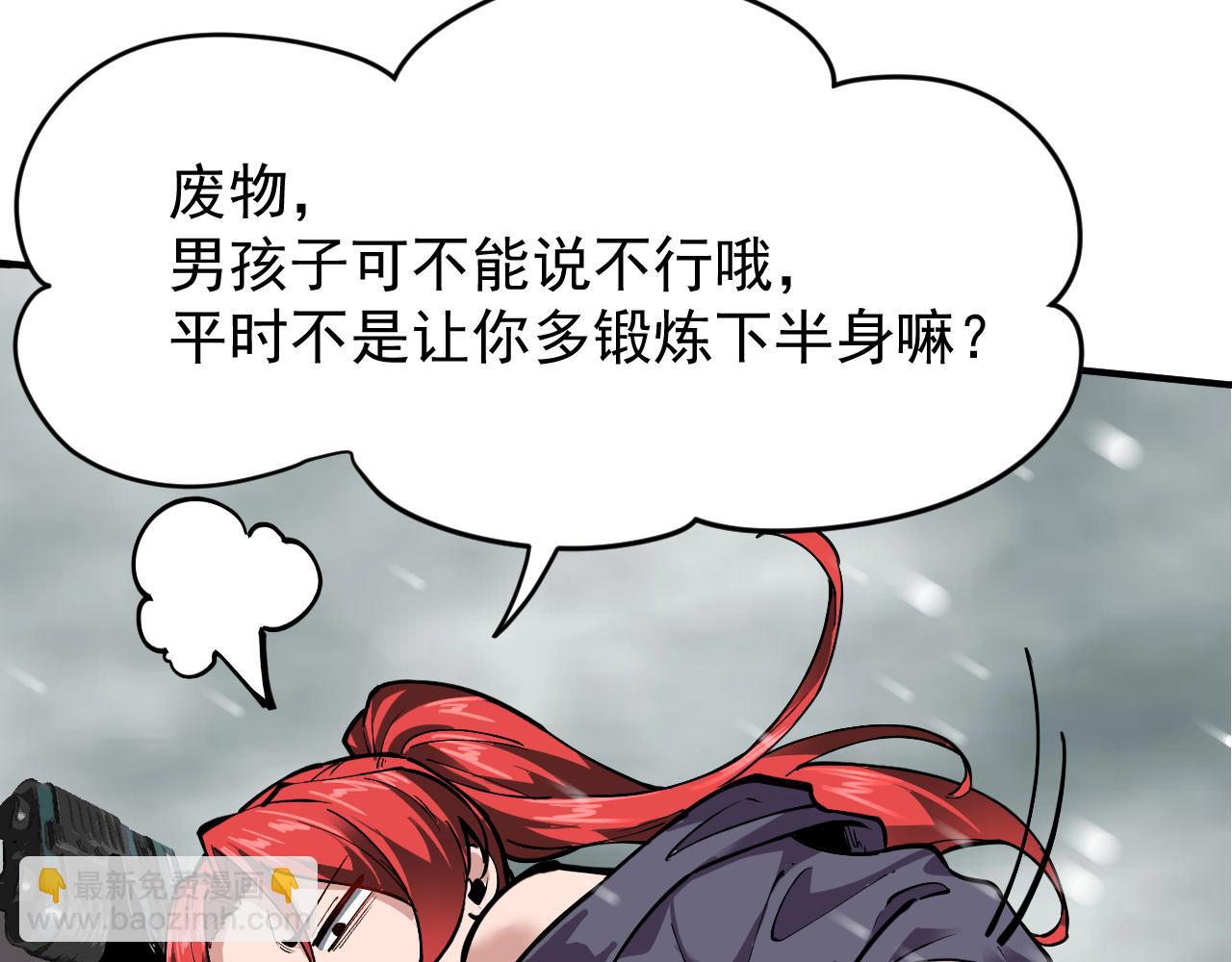 第1话 白雾禁区(1/5)-第1话