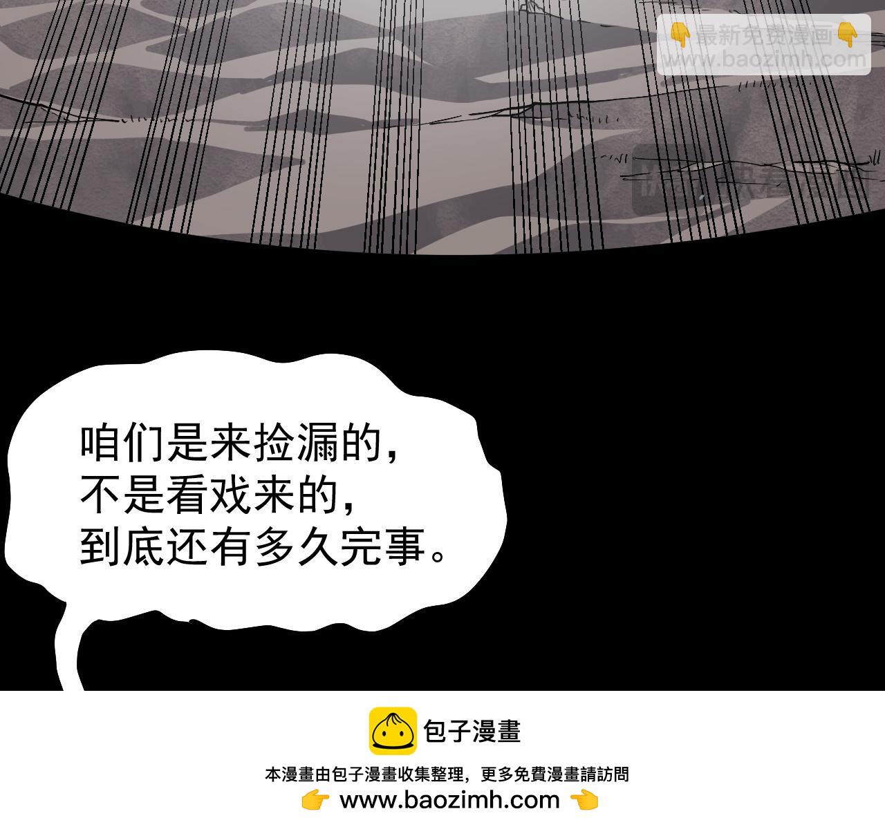 第1话 白雾禁区(1/5)-第1话