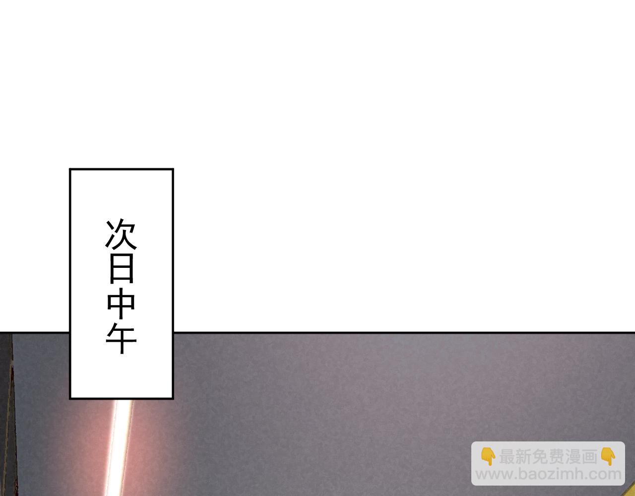 我能看到禁區規則 - 第11話 77號禁區(1/3) - 3