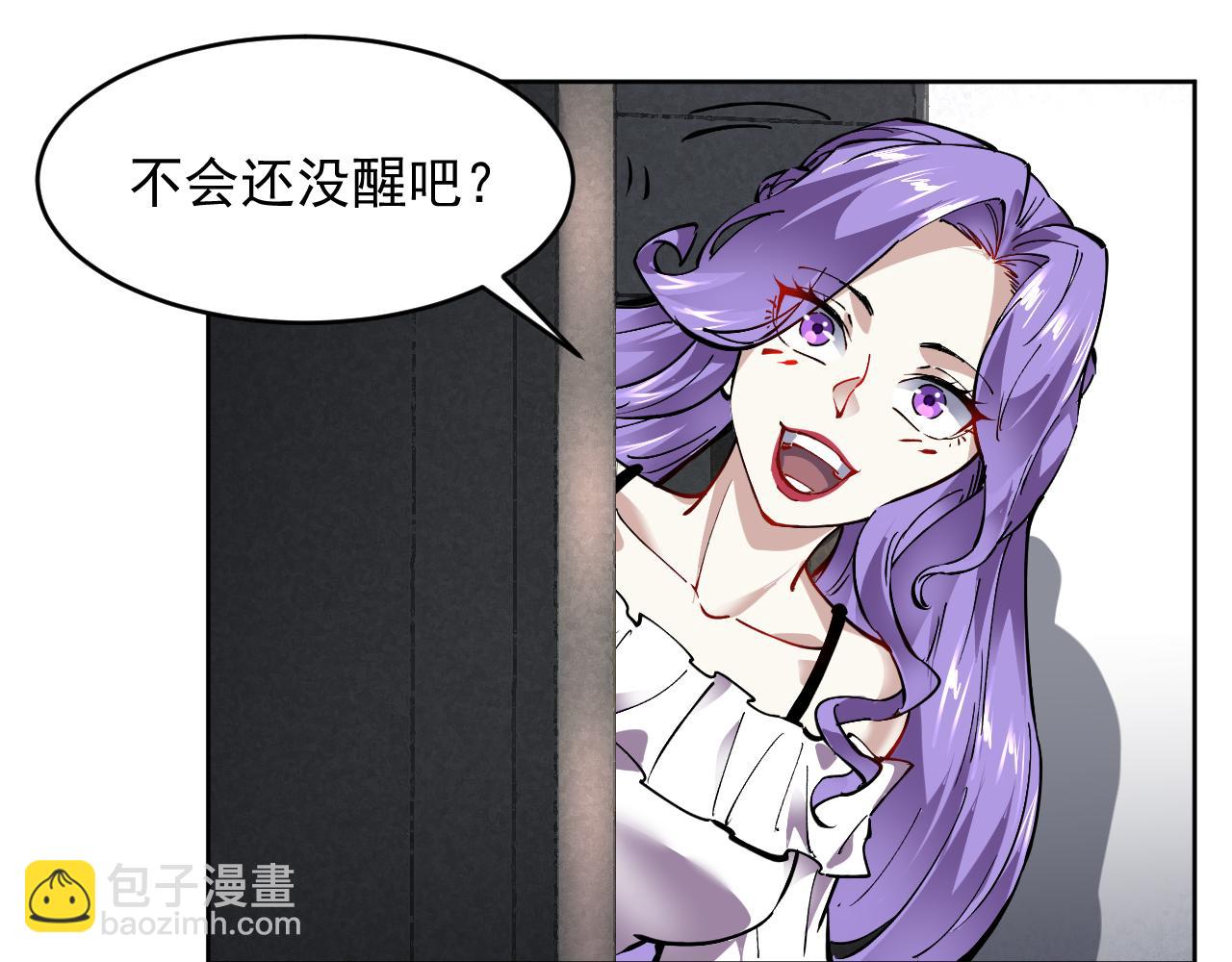 我能看到禁區規則 - 第11話 77號禁區(1/3) - 6