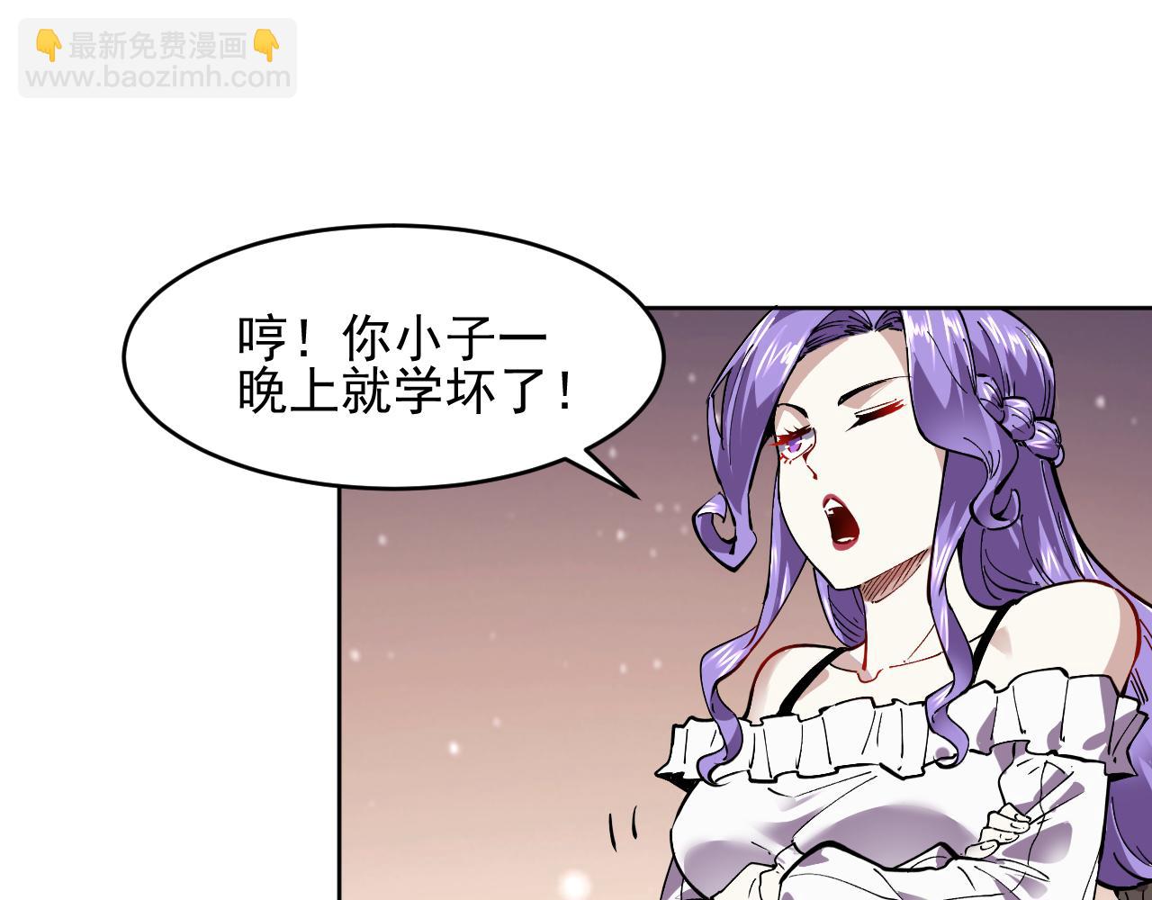 我能看到禁區規則 - 第11話 77號禁區(1/3) - 2