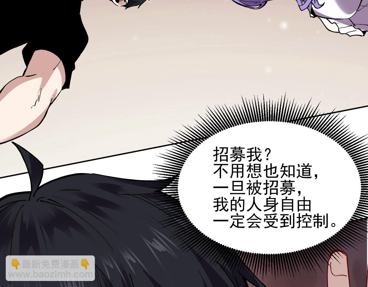 我能看到禁區規則 - 第11話 77號禁區(1/3) - 7