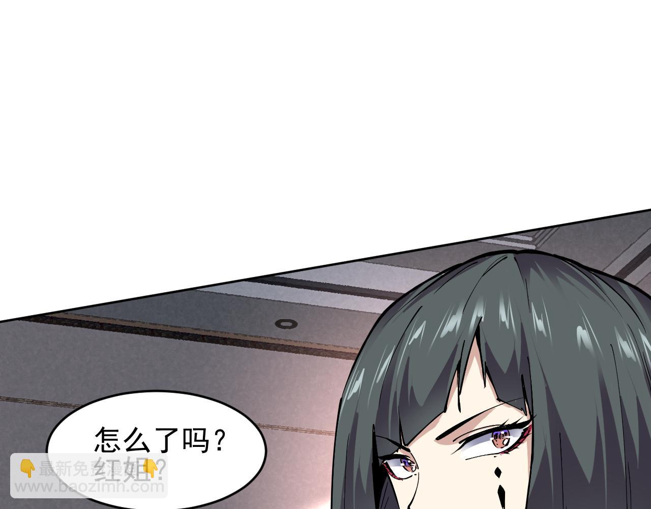 我能看到禁區規則 - 第11話 77號禁區(1/3) - 5