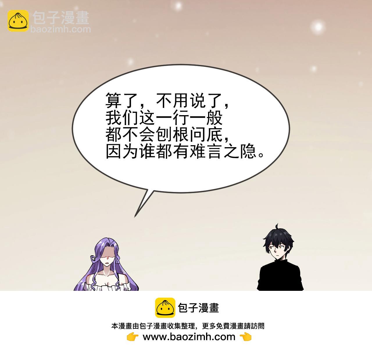 我能看到禁區規則 - 第11話 77號禁區(1/3) - 2
