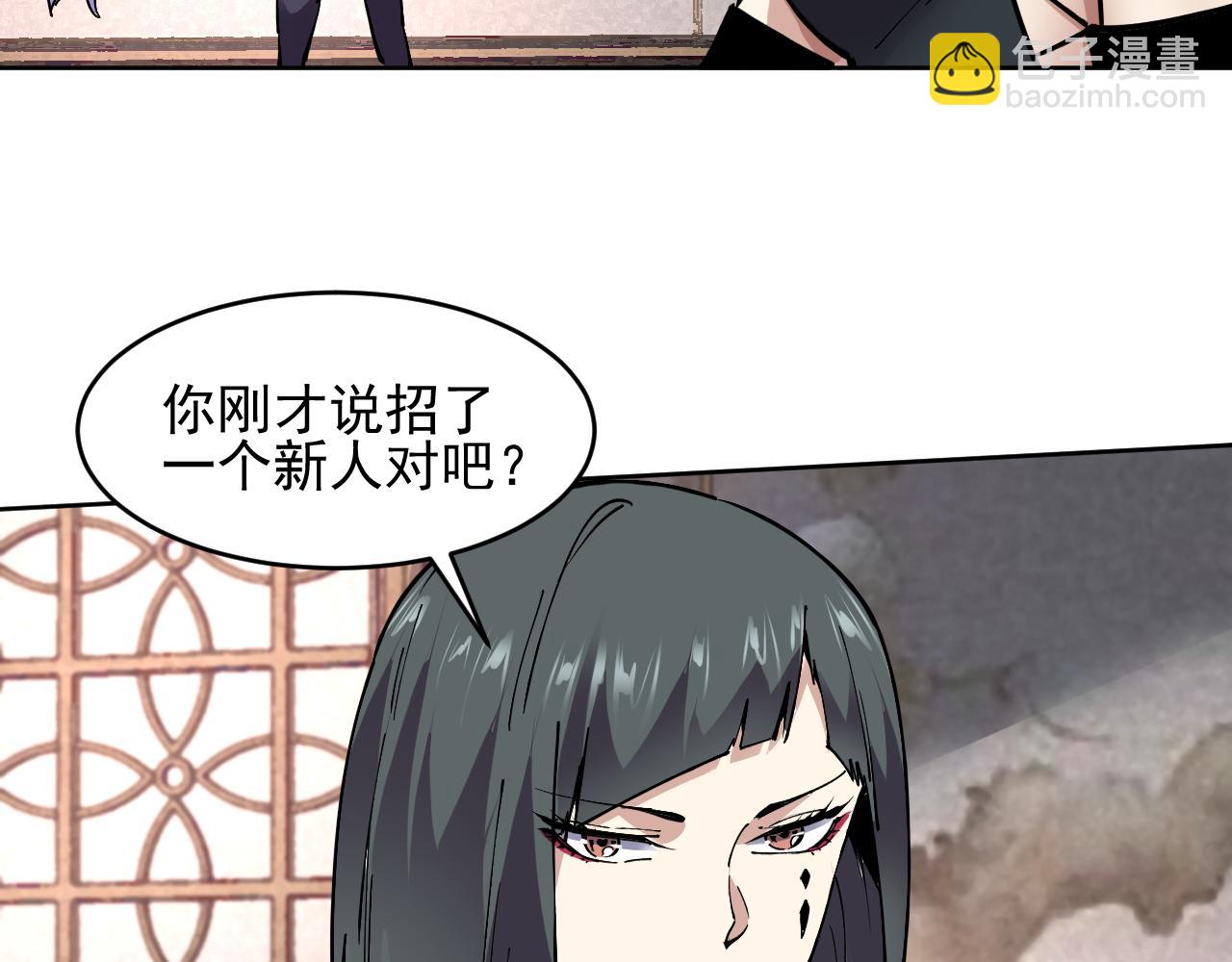 我能看到禁區規則 - 第11話 77號禁區(1/3) - 7