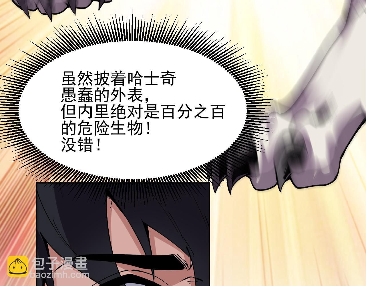 第13话  遭遇魔蝎(1/3)-第13话