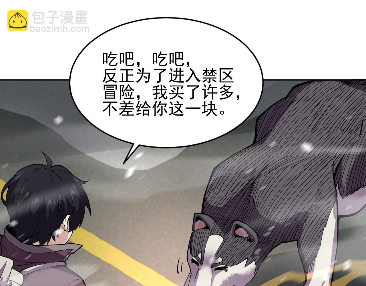 第13话  遭遇魔蝎(1/3)-第13话