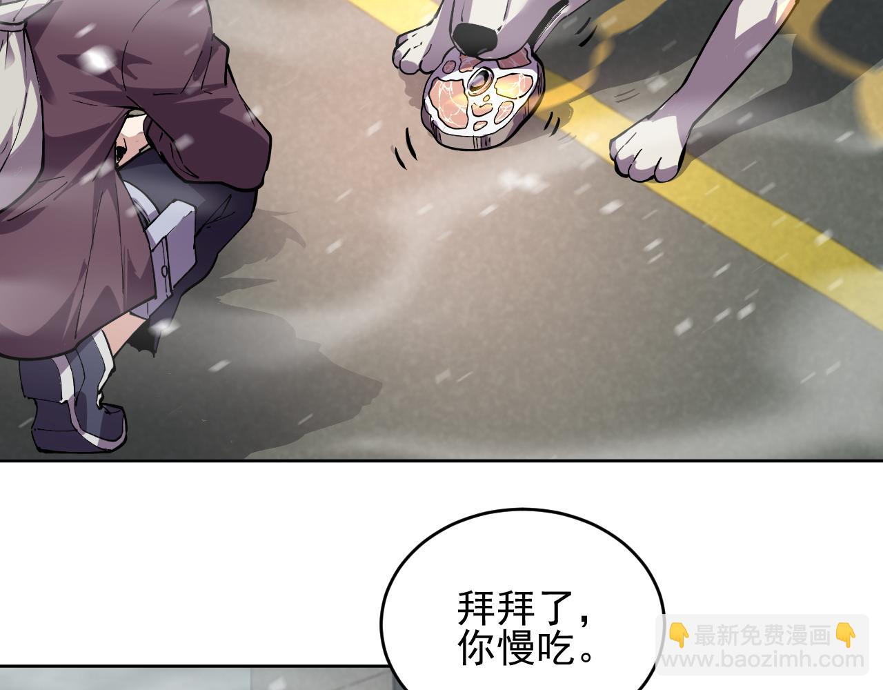 第13话  遭遇魔蝎(1/3)-第13话