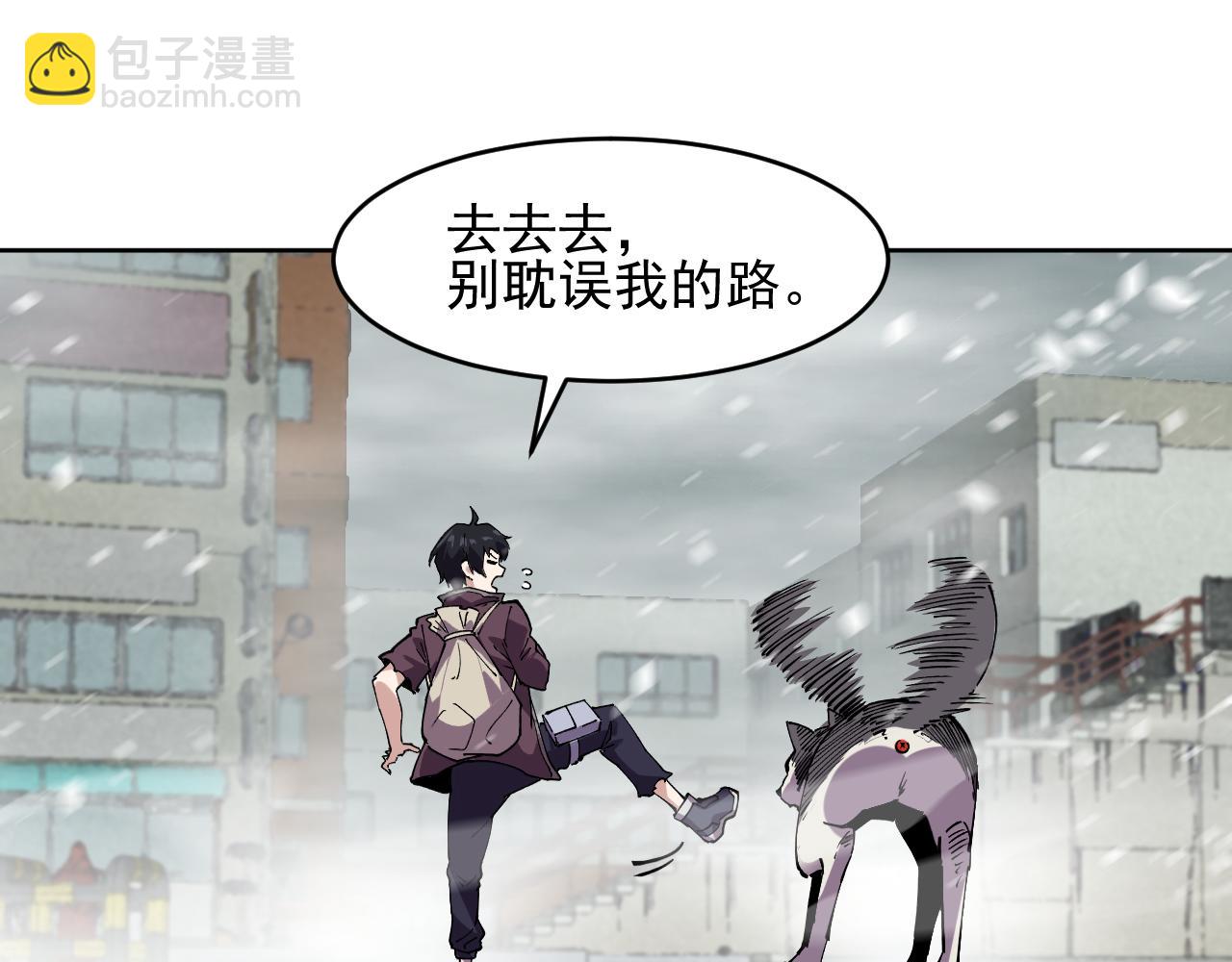 第13话  遭遇魔蝎(1/3)-第13话