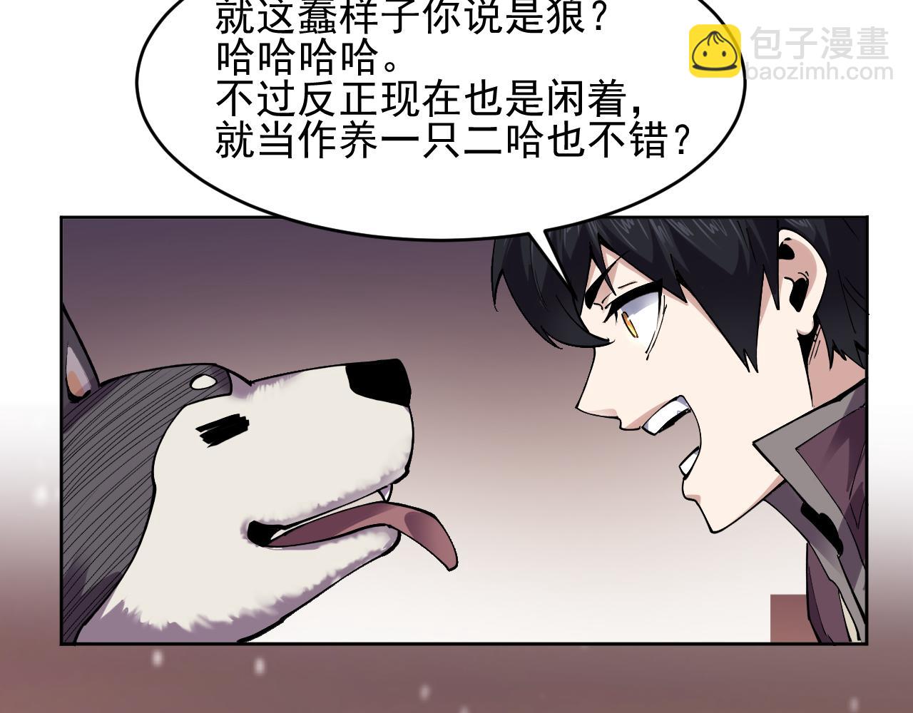 第13话  遭遇魔蝎(1/3)-第13话