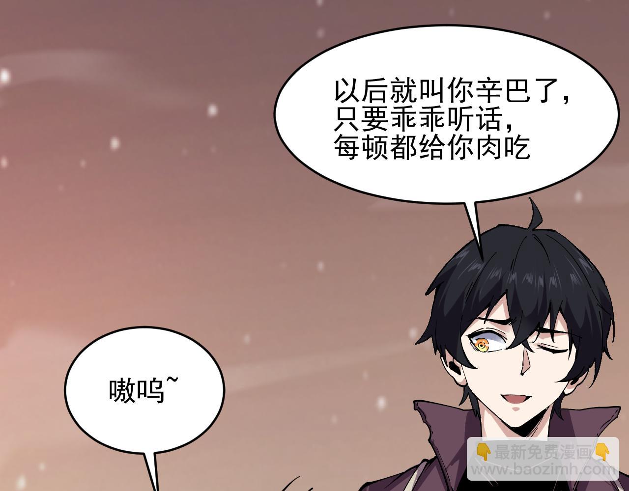 第13话  遭遇魔蝎(1/3)-第13话