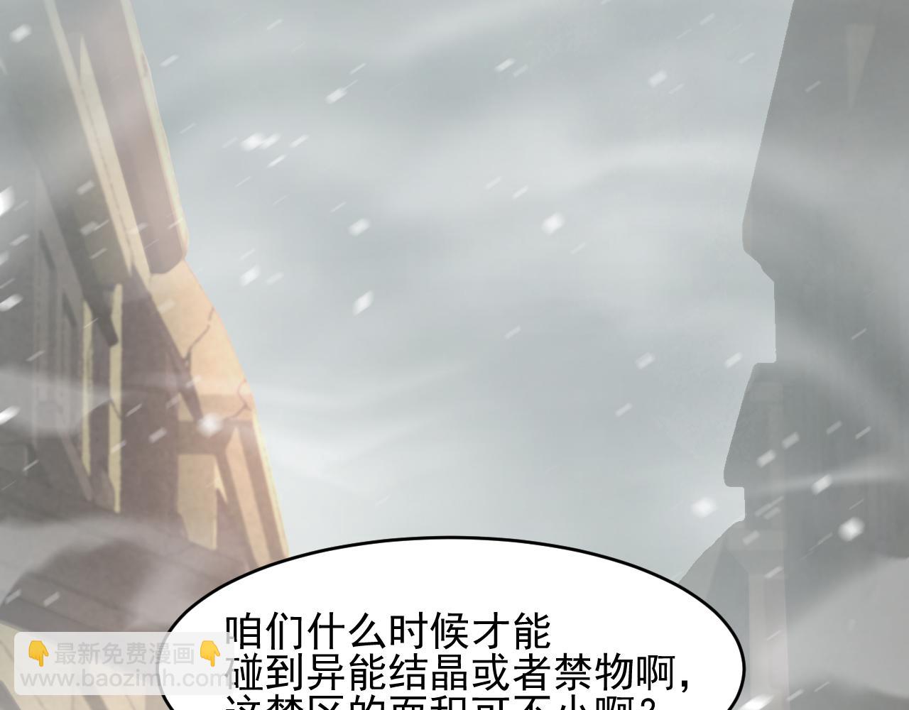 第13话  遭遇魔蝎(1/3)-第13话