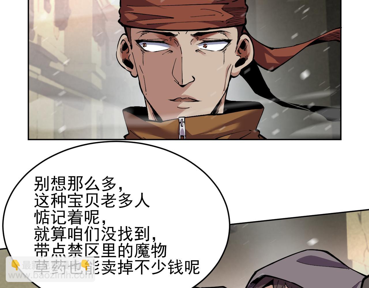 第13话  遭遇魔蝎(1/3)-第13话