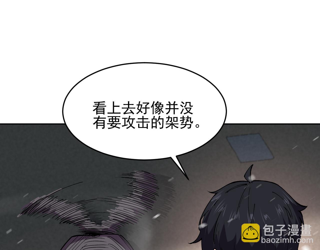 第13话  遭遇魔蝎(1/3)-第13话