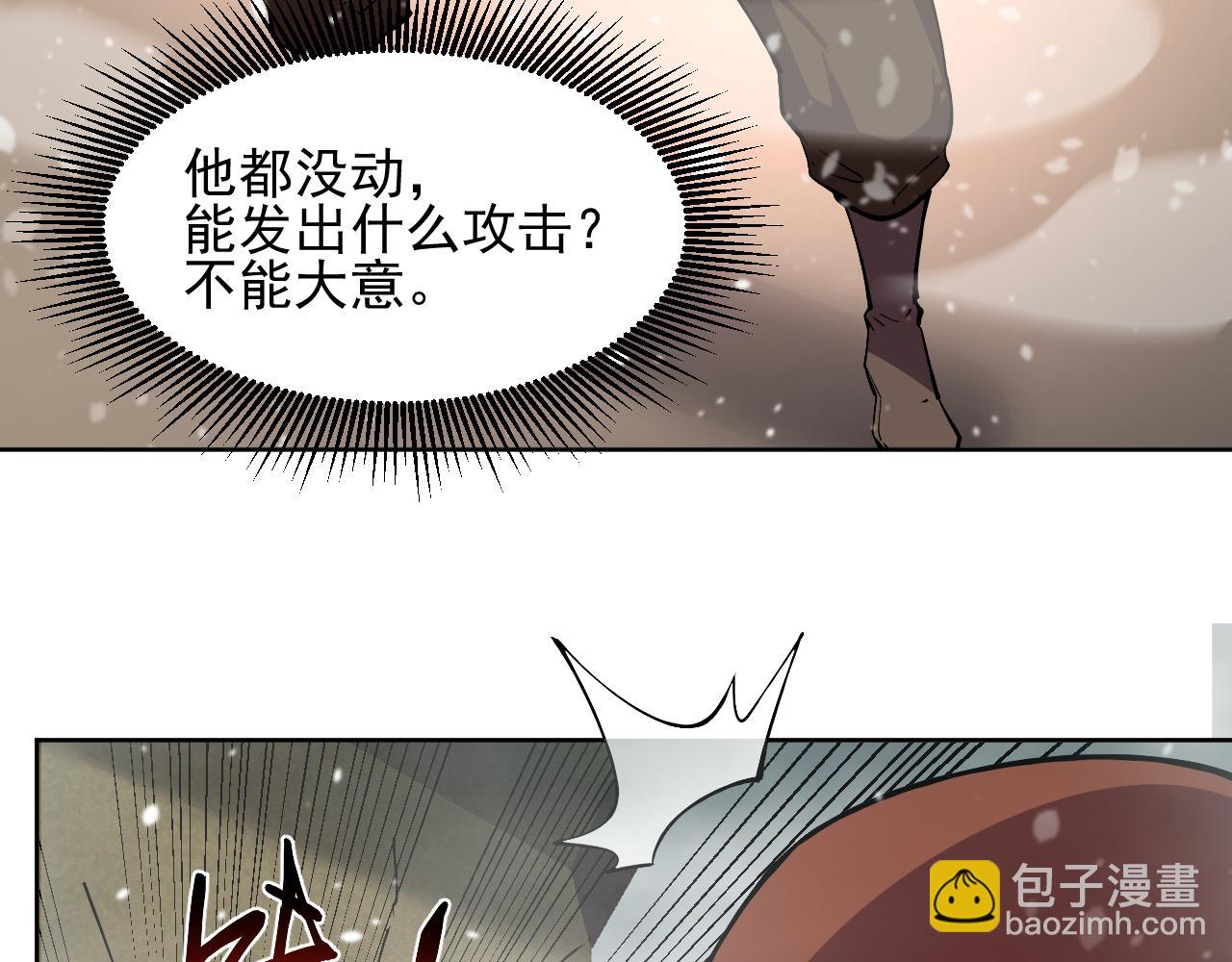 我能看到禁區規則 - 第15話  漆黑大蛇(1/3) - 3