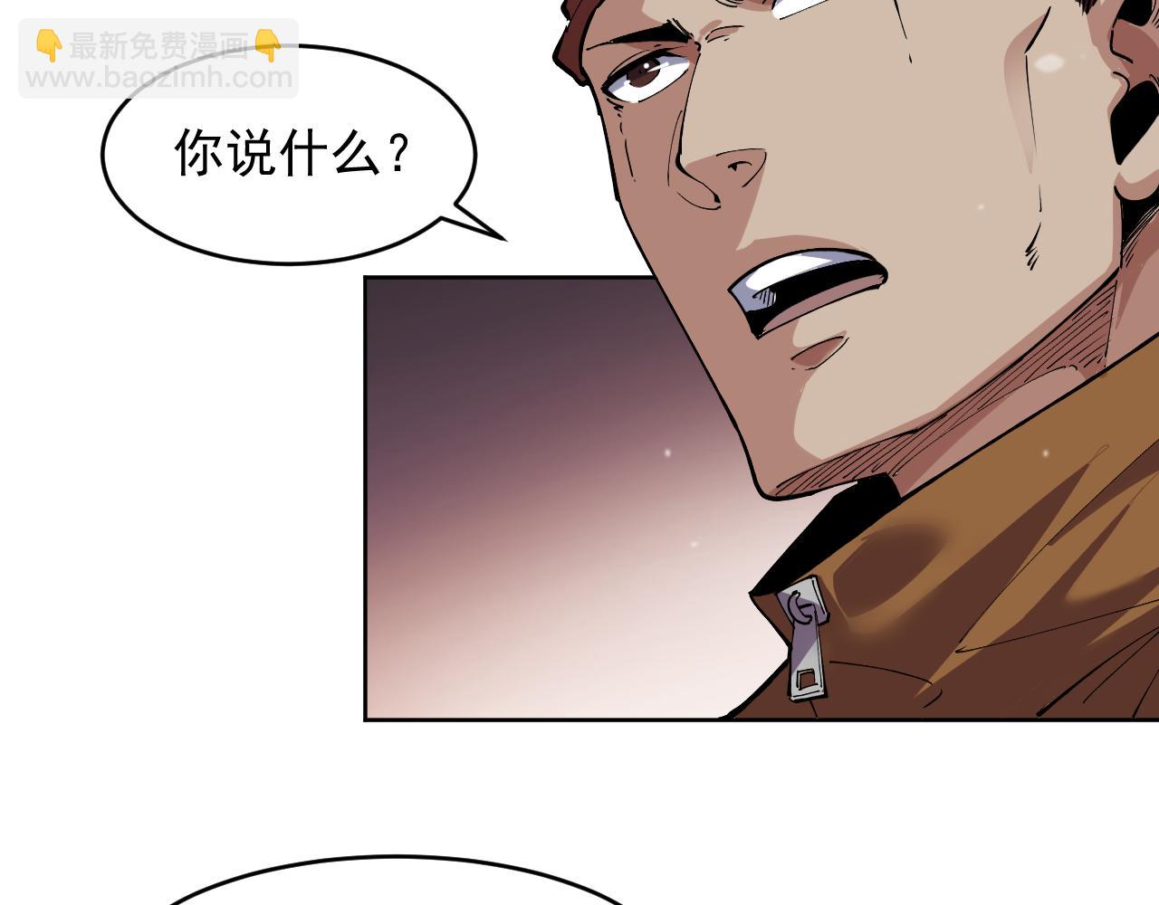 我能看到禁區規則 - 第15話  漆黑大蛇(1/3) - 4