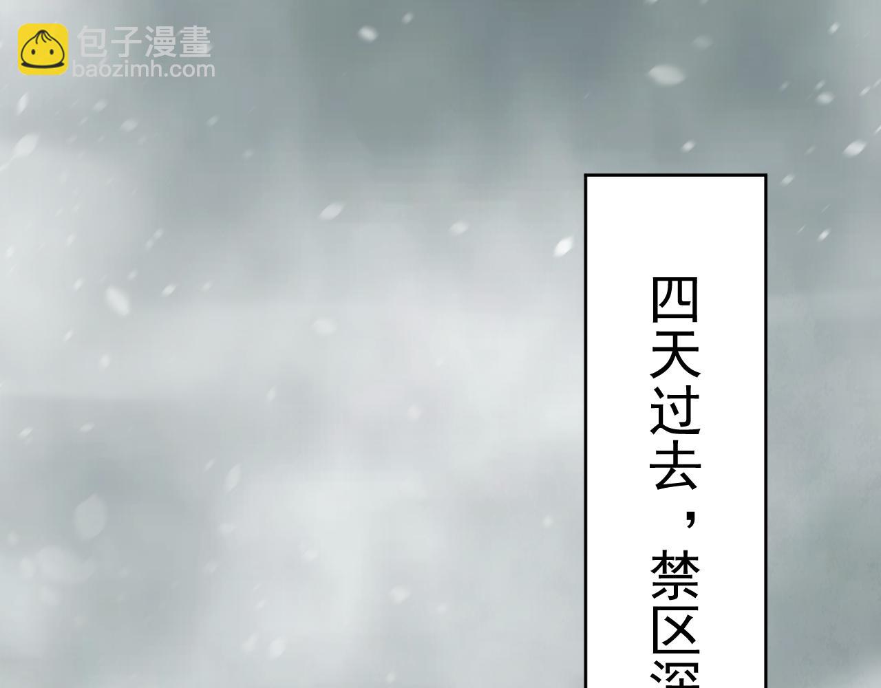 我能看到禁區規則 - 第15話  漆黑大蛇(1/3) - 1