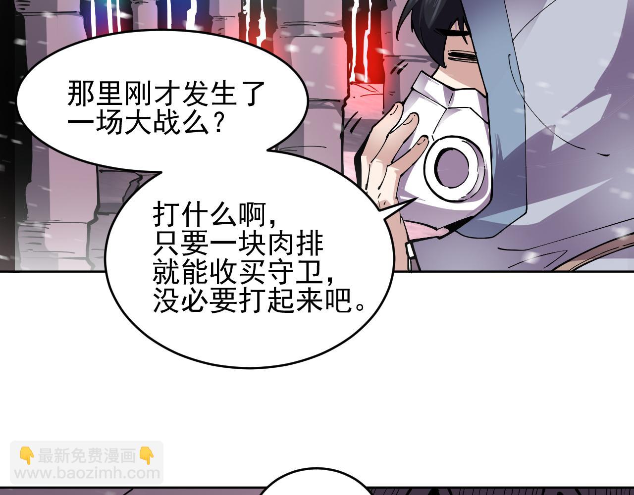 我能看到禁區規則 - 第17話  A級魔物(1/3) - 1