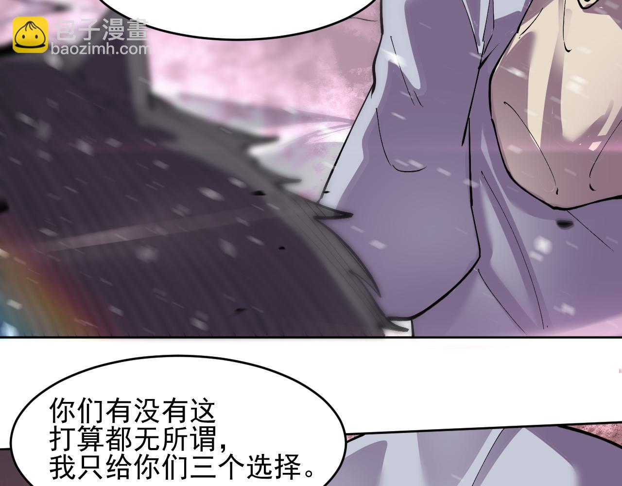 我能看到禁區規則 - 第19話  正面交鋒(1/3) - 4