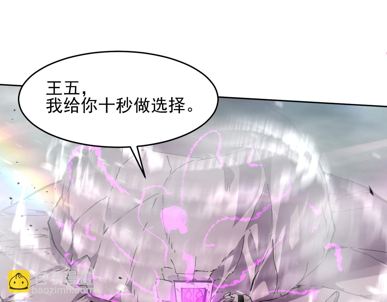 我能看到禁區規則 - 第19話  正面交鋒(1/3) - 2