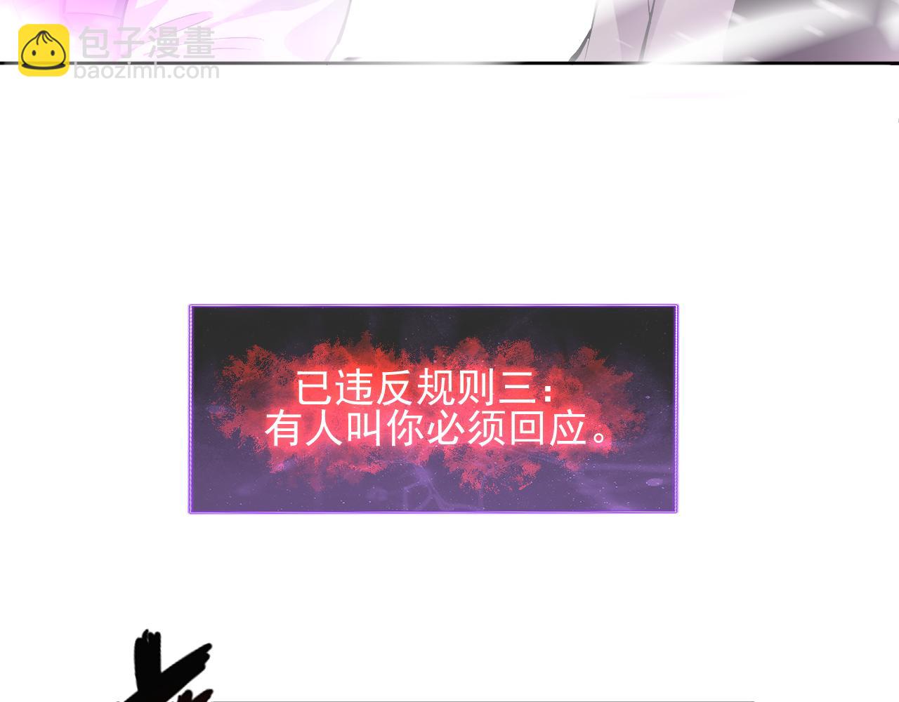 我能看到禁區規則 - 第19話  正面交鋒(1/3) - 7