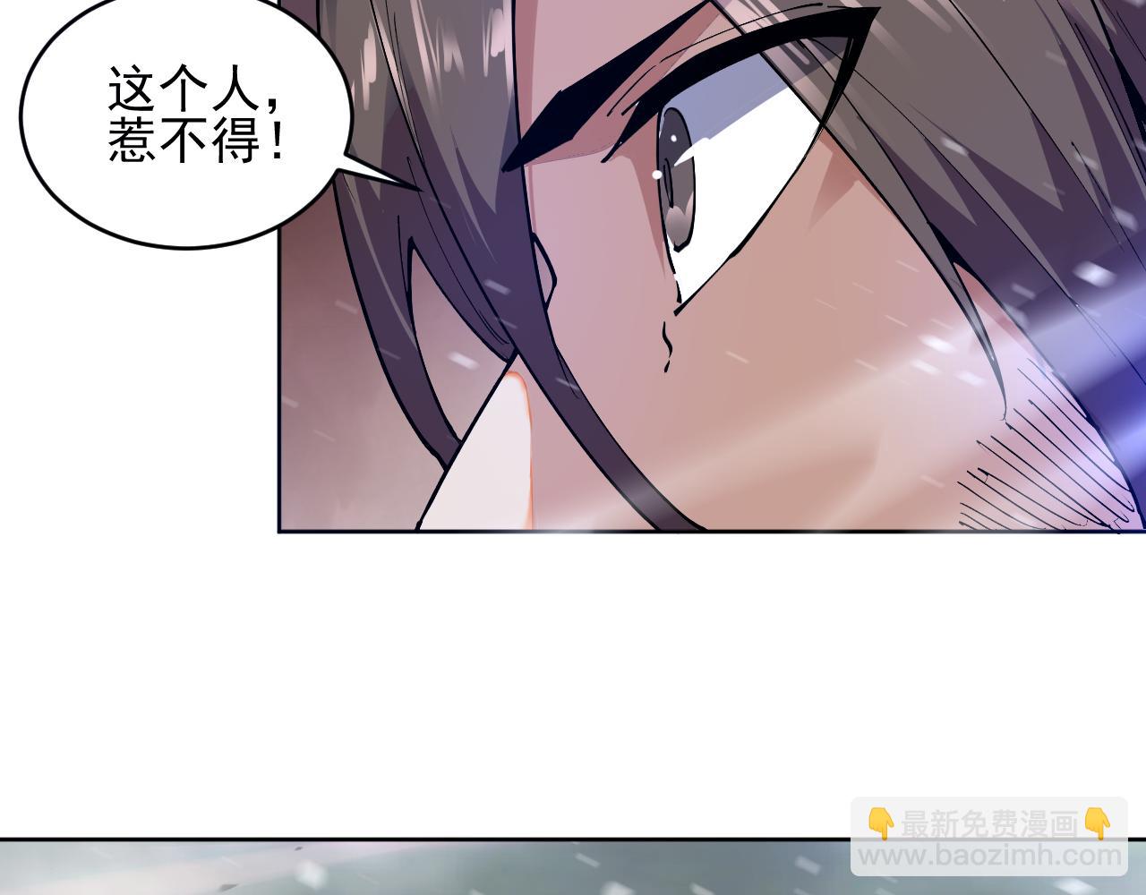 我能看到禁區規則 - 第19話  正面交鋒(1/3) - 4