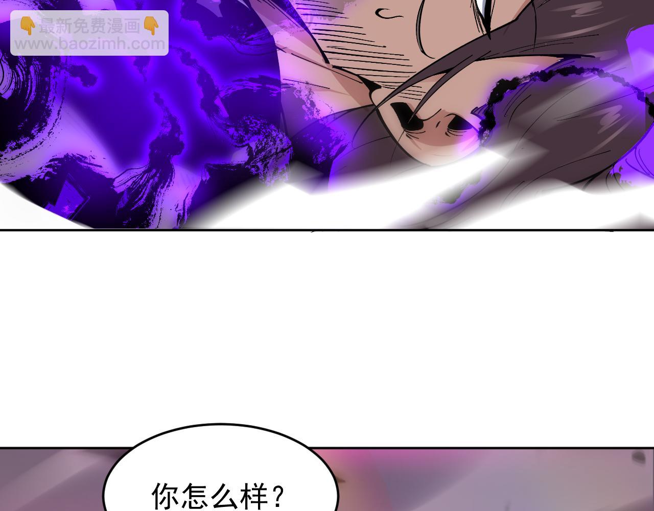 我能看到禁區規則 - 第19話  正面交鋒(1/3) - 1