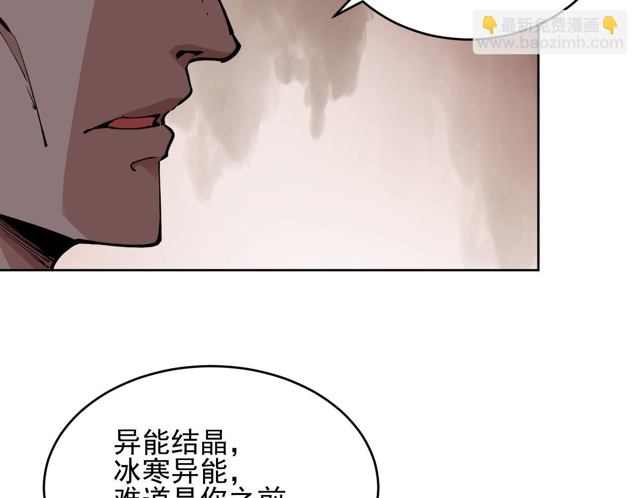 我能看到禁區規則 - 第21話  空間之門(1/3) - 3