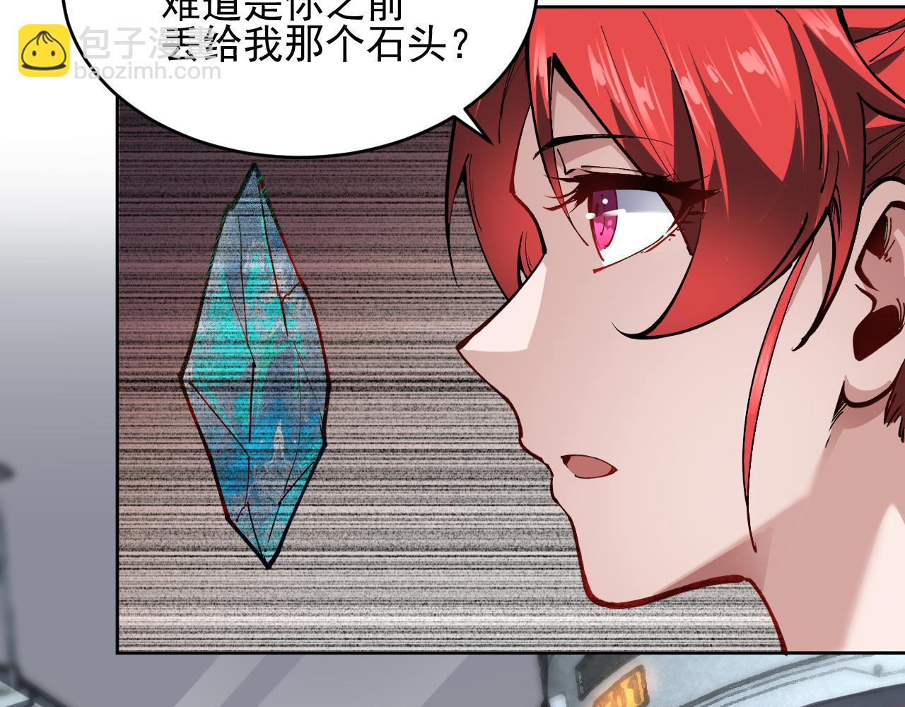 我能看到禁區規則 - 第21話  空間之門(1/3) - 4