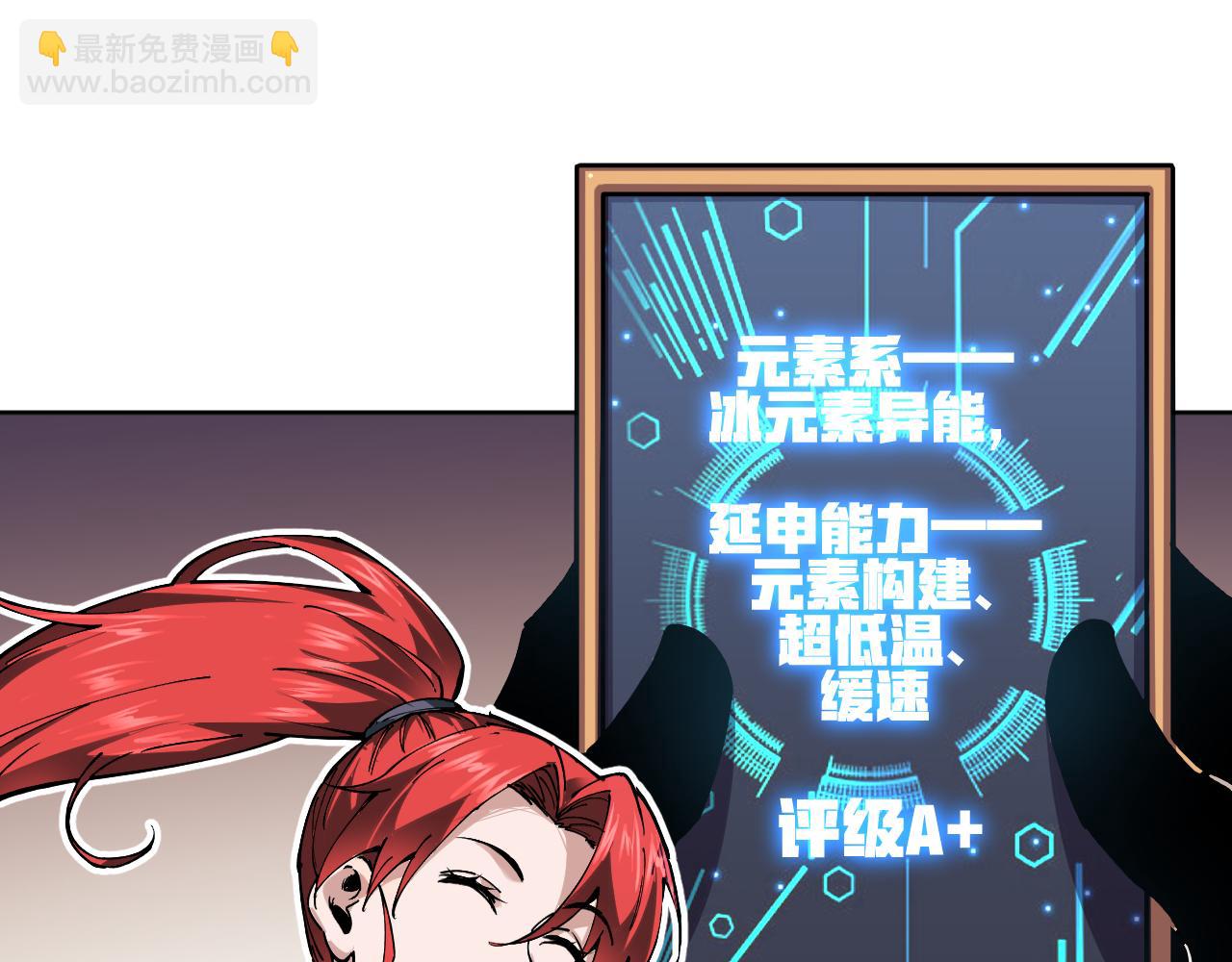 我能看到禁區規則 - 第21話  空間之門(1/3) - 2