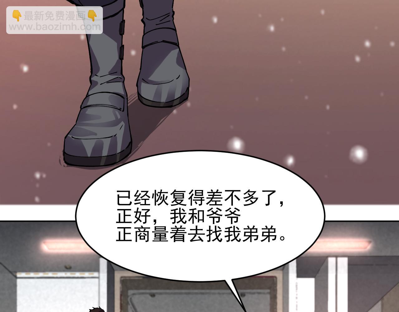 我能看到禁區規則 - 第21話  空間之門(1/3) - 5