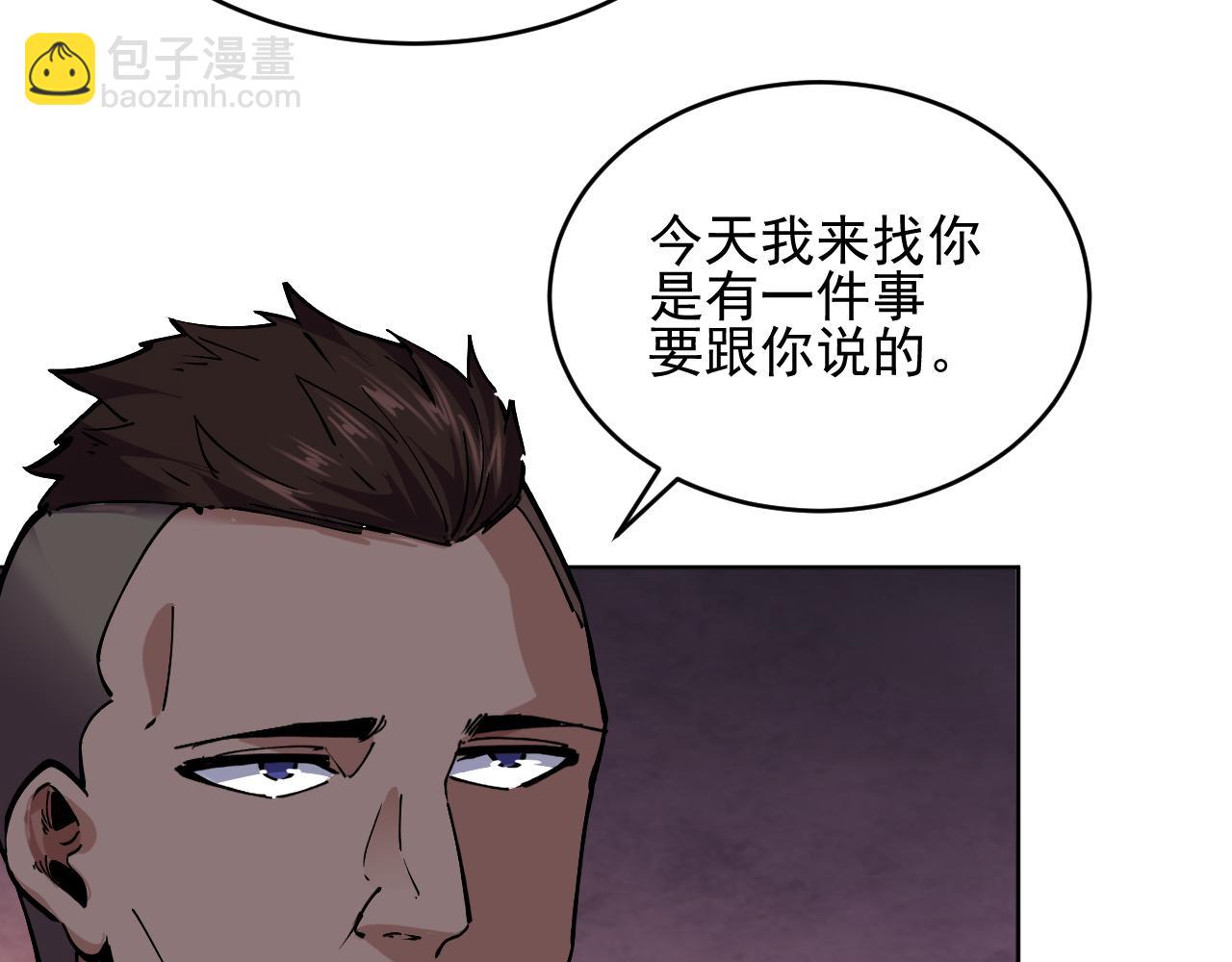 我能看到禁區規則 - 第21話  空間之門(1/3) - 7