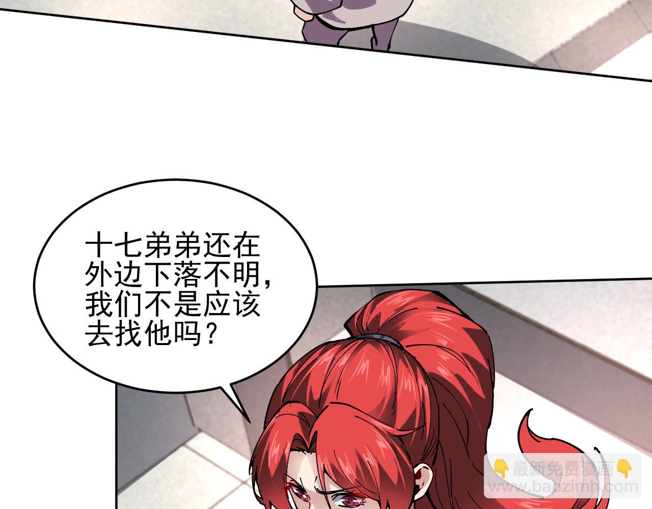 我能看到禁區規則 - 第21話  空間之門(1/3) - 1