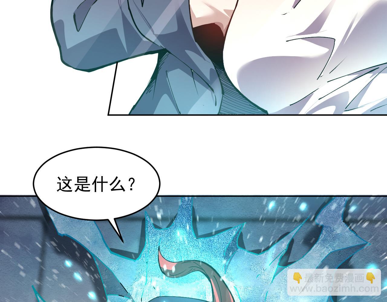 我能看到禁區規則 - 第21話  空間之門(1/3) - 8
