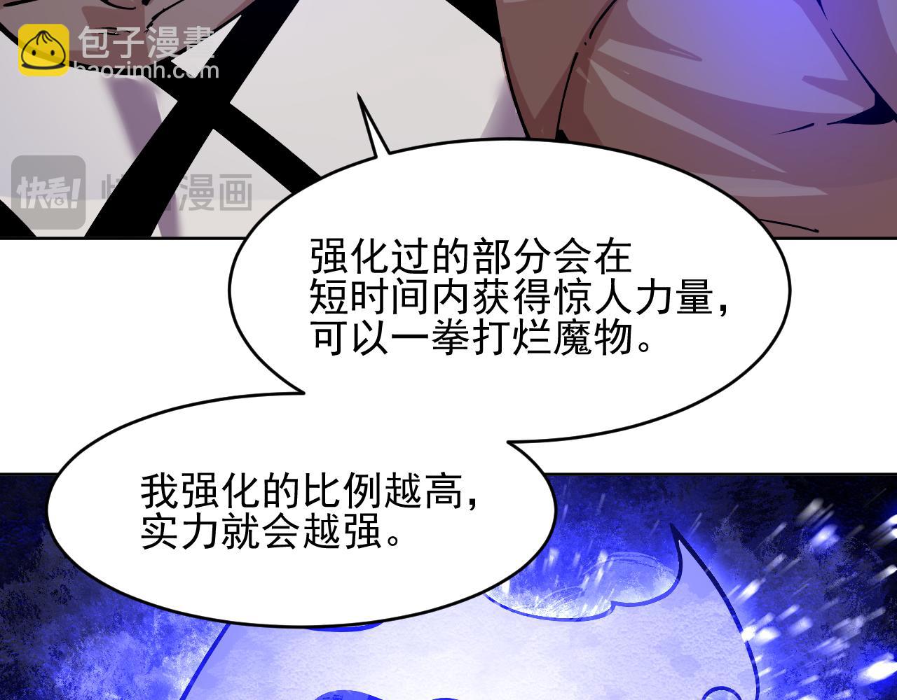 我能看到禁區規則 - 第23話   剋制(1/3) - 5