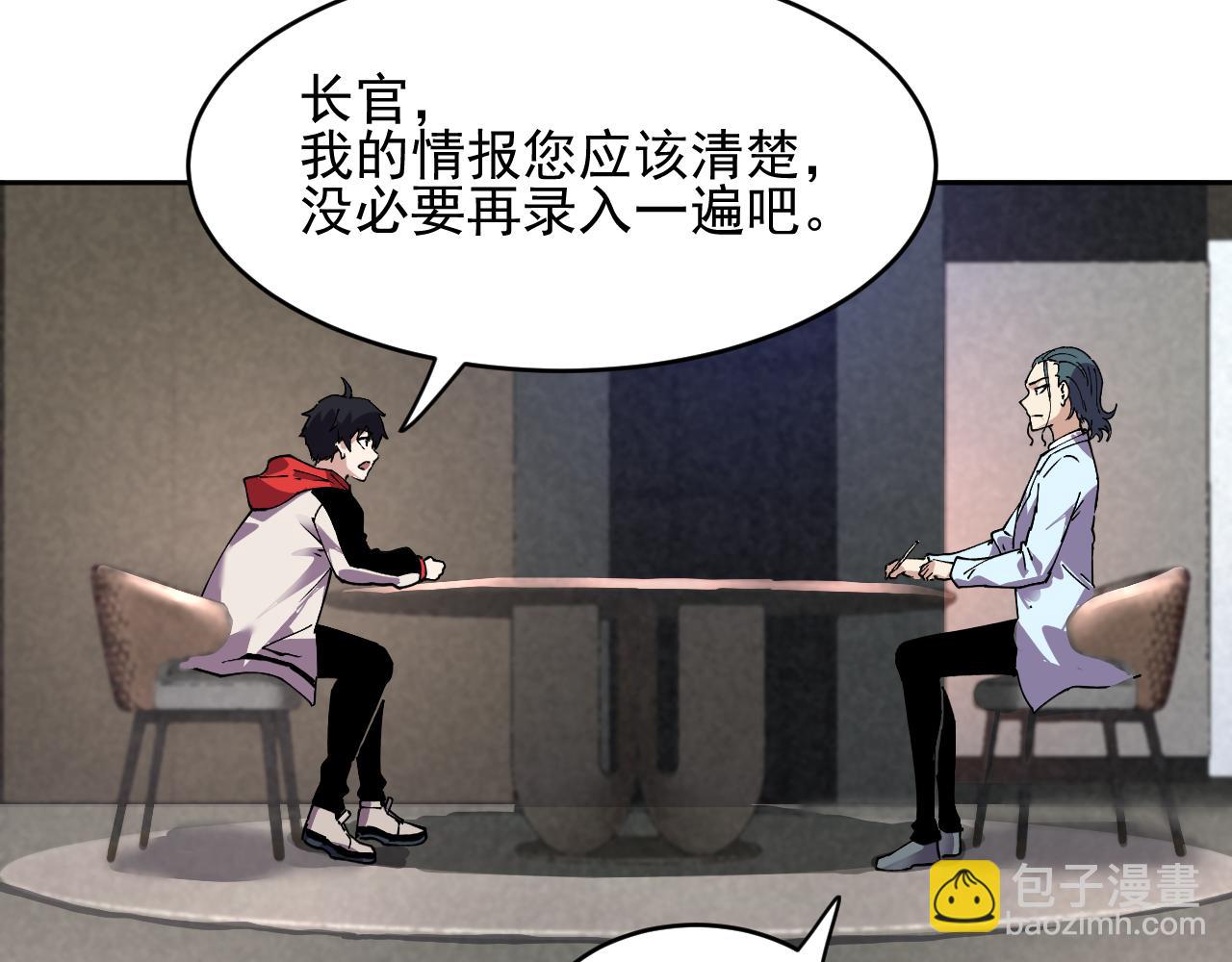 第25话  七号主城(1/2)-第25话