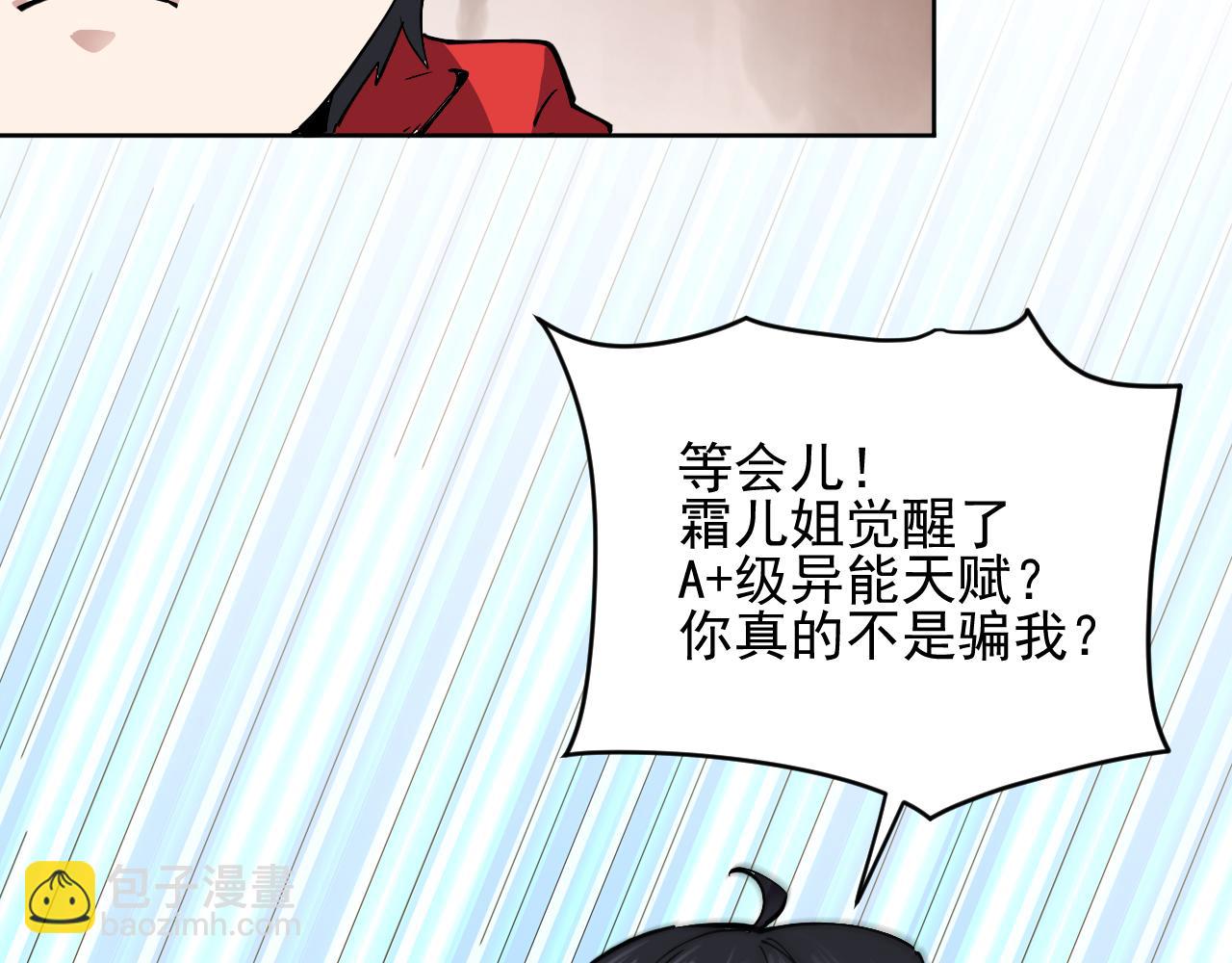 第25话  七号主城(1/2)-第25话