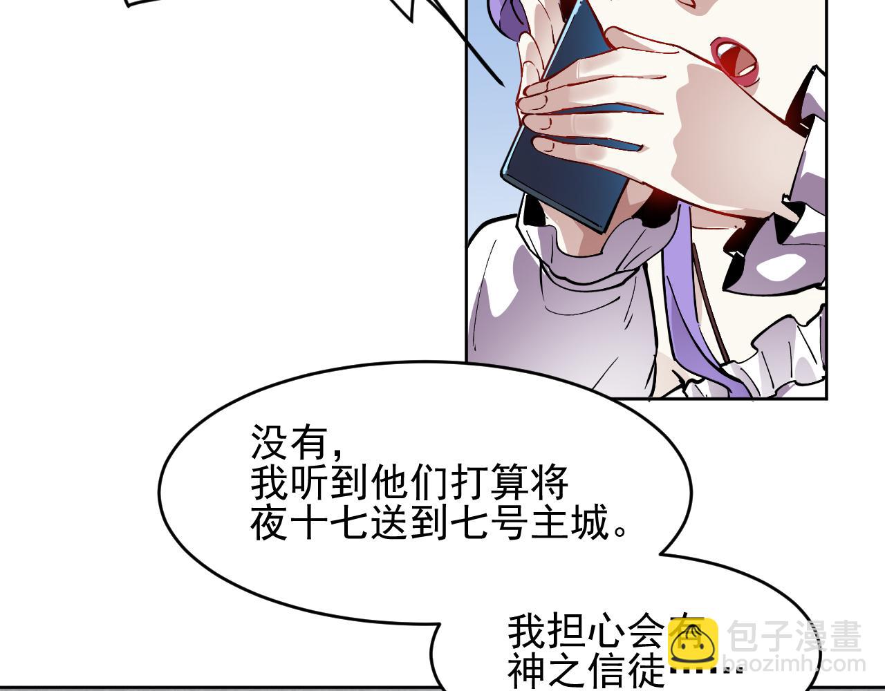 第25话  七号主城(1/2)-第25话