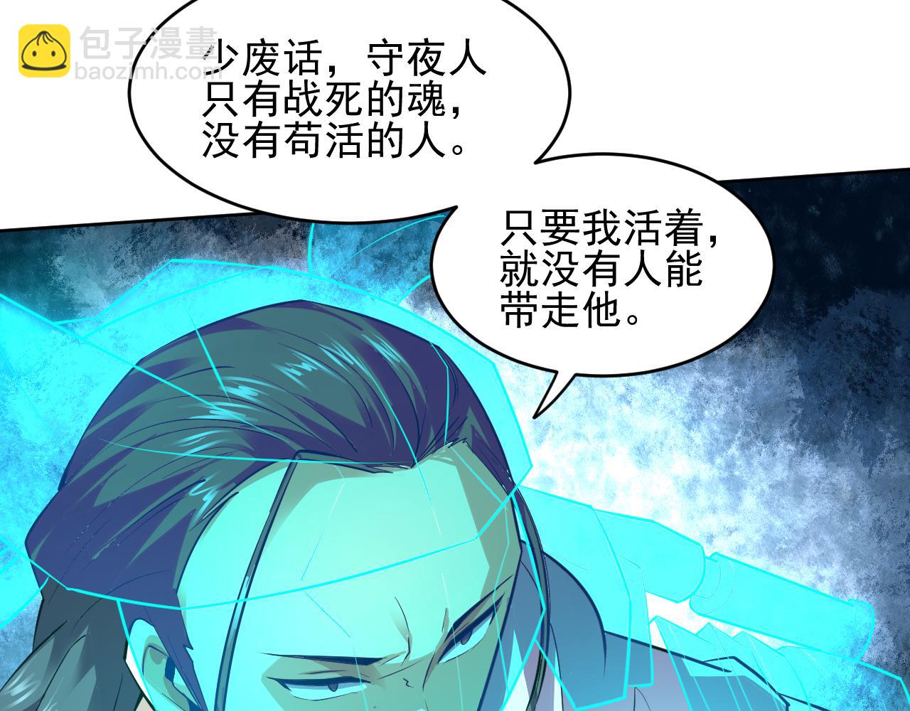 第27话  33号信徒！苍狮！(1/2)-第27话