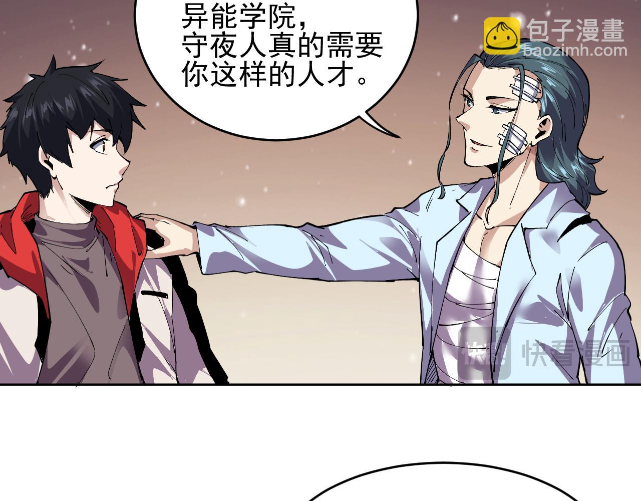 第29话  懦夫(1/2)-第29话