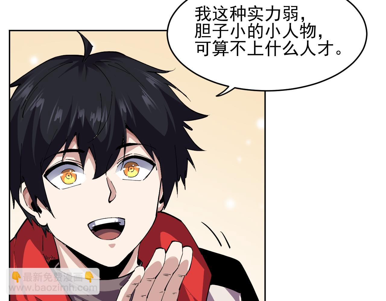 第29话  懦夫(1/2)-第29话