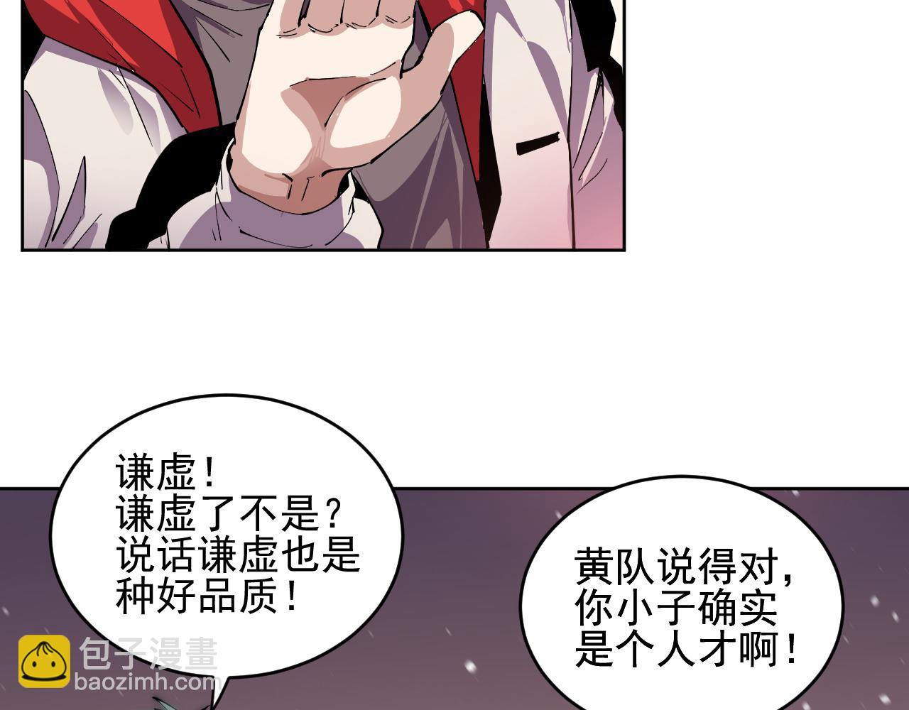 第29话  懦夫(1/2)-第29话