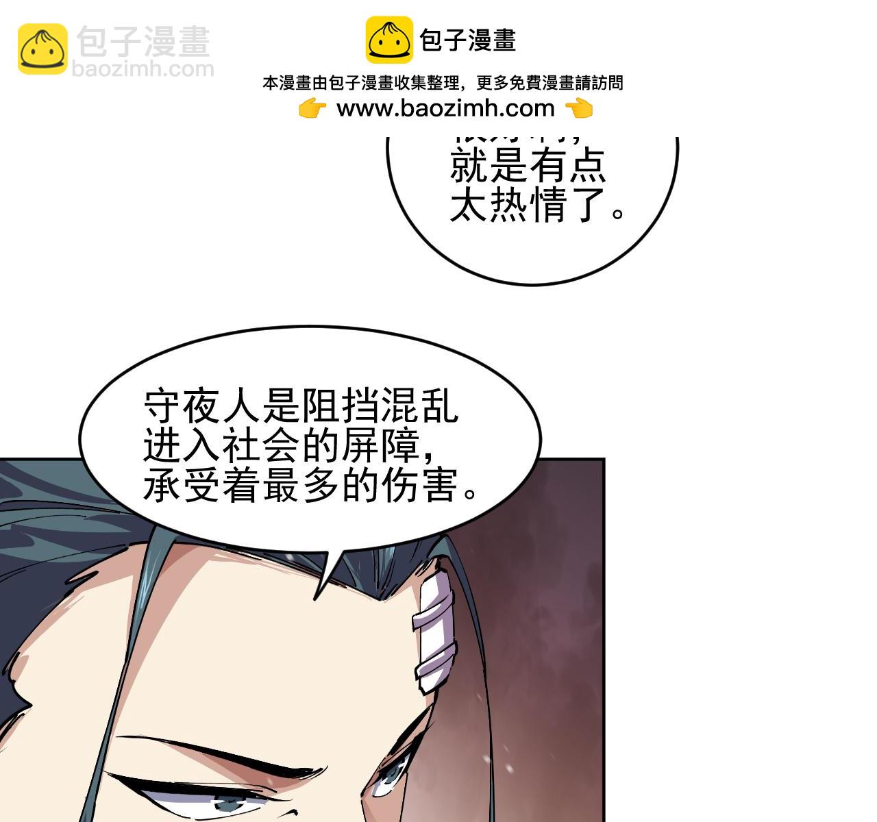 第29话  懦夫(1/2)-第29话