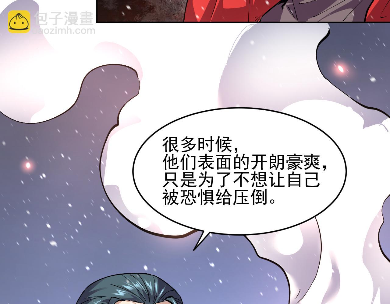 第29话  懦夫(1/2)-第29话