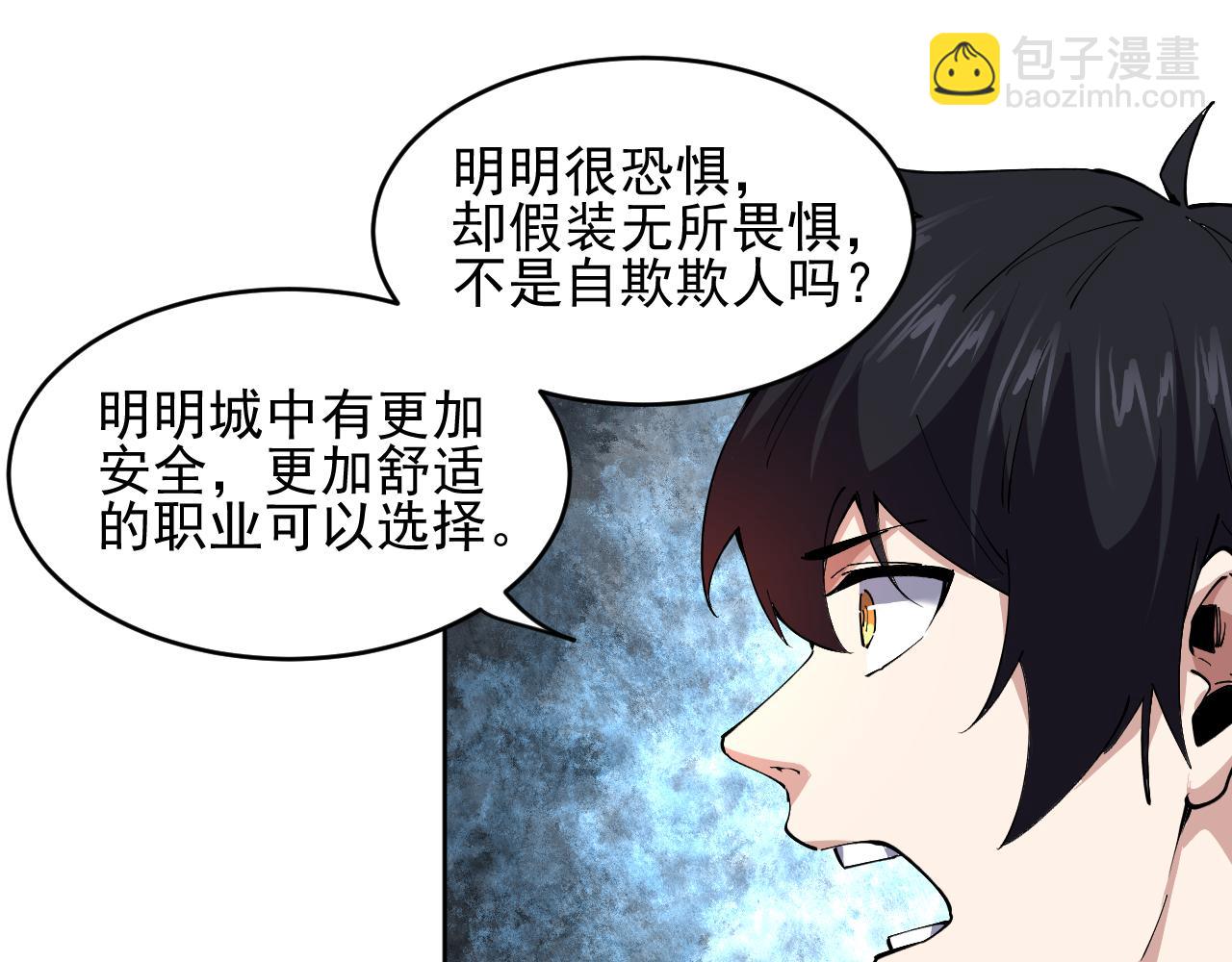 第29话  懦夫(1/2)-第29话