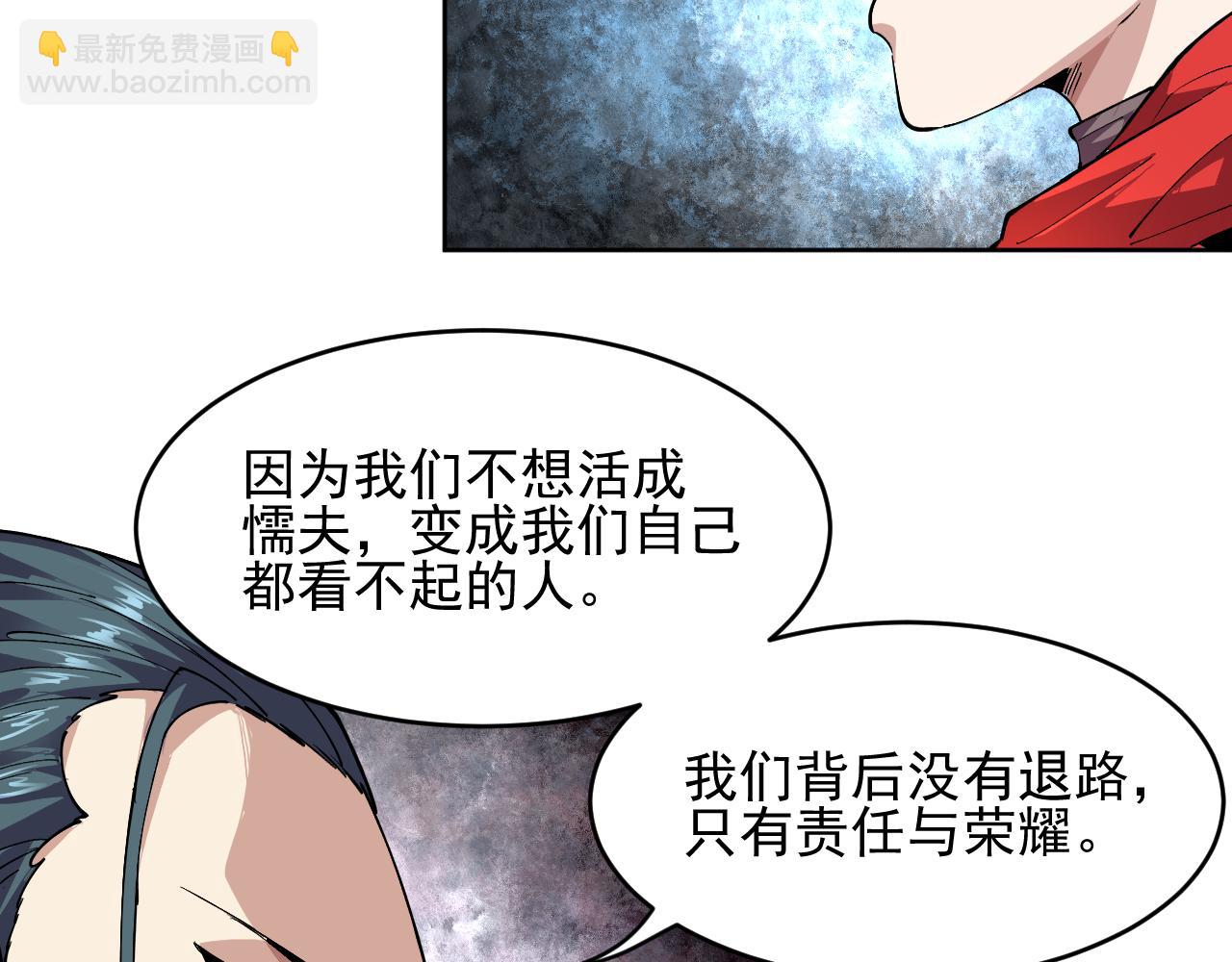 第29话  懦夫(1/2)-第29话