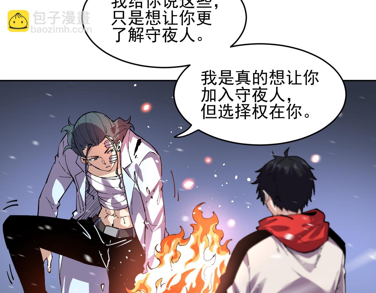 第29话  懦夫(1/2)-第29话