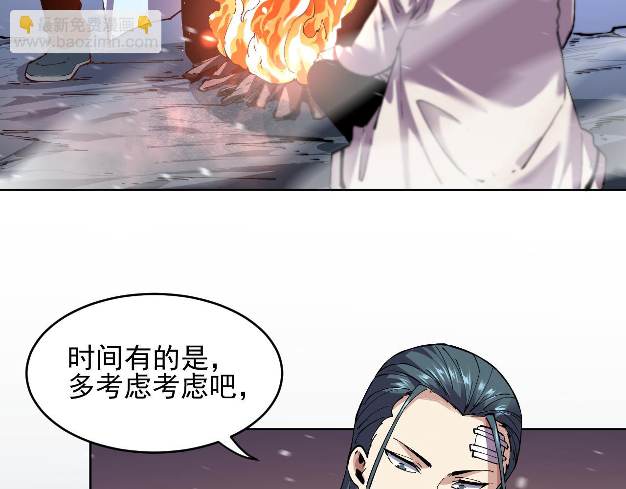 第29话  懦夫(1/2)-第29话