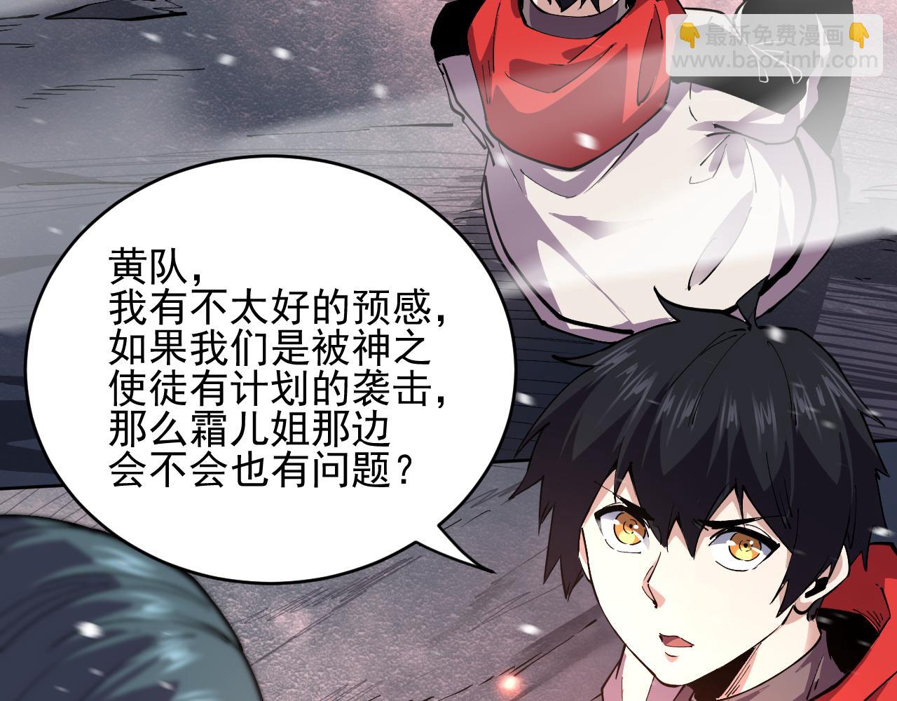 第29话  懦夫(1/2)-第29话